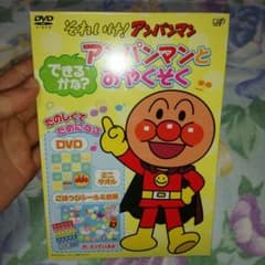 アンパンマンとおやくそく DVD 送料 メルカリ手数料込みのサムネイル