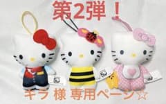 マクドナルド キティのサムネイル