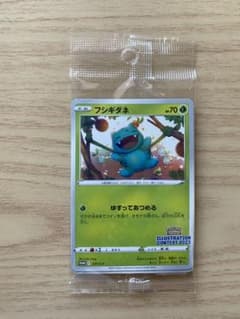 ポケモンカード フシギダネ ゲッコウガ ウィンディ プロモのサムネイル
