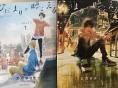 ひだまりが聴こえる　リミット　1〜2巻セットのサムネイル