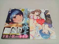 えりんぎ様専用　ドメスティックな彼女　26巻特装版のサムネイル