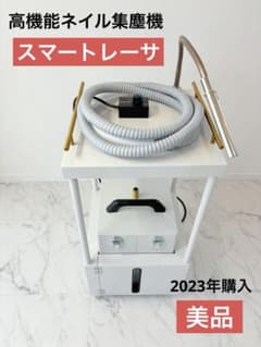 スマートレーサ 高機能ネイル集塵機 - メルカリ