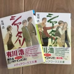 シアター!  シアター!2のサムネイル