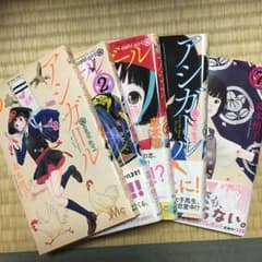 漫画 アシガール1～4巻と7巻セットのサムネイル