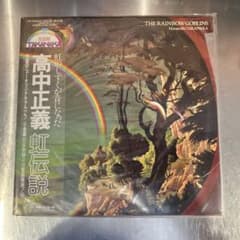 高中正義◾️虹伝説◾️THE RAINBOW GOBLINS◾️2LP◾️帯付のサムネイル
