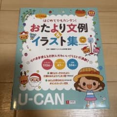 はじめてでもカンタン！おたより文例＆イラスト集 CD-ROM付のサムネイル