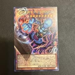 遊戯王 死の世界の支配者－ダーク・ネクロフィア オーバーフレーム　UR