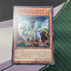 遊戯王 雷撃壊獣サンダー・ザ・キングのサムネイル