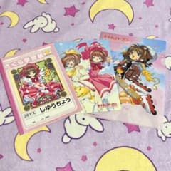 カードキャプターさくら ステーショナリーセット - メルカリ