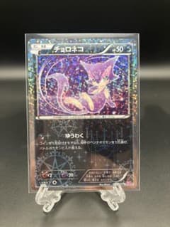 ポケモンカード チョロネコ BW シャイニーコレクション - メルカリ