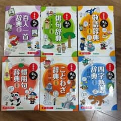 学研 小学生のまんが辞典 6冊セットのサムネイル