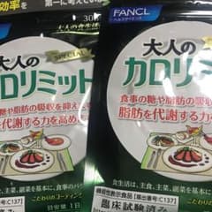 ファンケル 大人のカロリミット30日分 120粒2袋セットのサムネイル