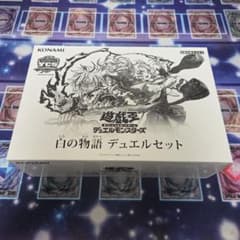 新品未開封 遊戯王OCG 白の物語 デュエルセット - メルカリ