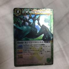 キングタウロス大公のサムネイル