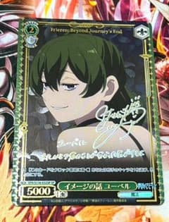 WS Weiss Schwarz 이미지 이야기 위벨 SP 친필 사인 프리렌