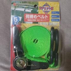 【新品】荷締めベルト　ラチェット式　5mのサムネイル