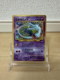 ひかるミュウ旧裏 ポケモンカード コロコロコミック5月号おまけカード