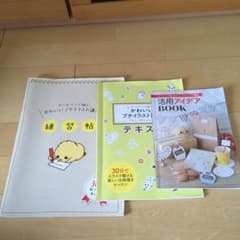 ボールペンで描く かわいいプチイラスト講座 ユーキャン - メルカリ