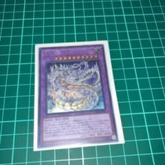 遊戯王 サイバー・エタニティ・ドラゴン　ウルトラのサムネイル