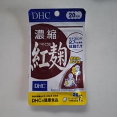 DHC
濃縮　紅麹
２０日分のサムネイル