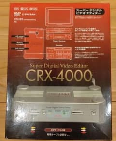 CRX-4000　画像安定器　ノイズ除去　ビデオエディターのサムネイル