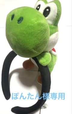 USJ、ユニバ、カチューシャ、ヨッシーのサムネイル