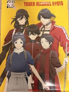 刀剣乱舞　歌詠集　　告知非売品ポスター３種 セット 刀剣乱舞 花丸 歌詠集 タワレコ 京都限定ポスター 3種セット