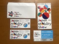ジャパン　モビリティショー　2023 （東京モーターショー）　チケットのサムネイル