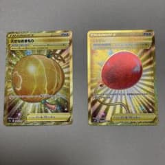 ポケモンカードUR大きなおまもり、ふうせん2枚セットのサムネイル