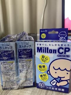 ゆぅり様専用　Milton CP 哺乳瓶　乳首、器具類の除菌のサムネイル