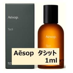 イソップ　タシット1mlのサムネイル