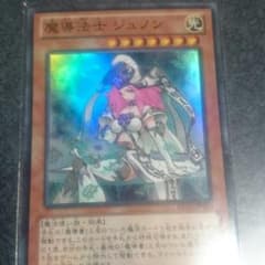 魔導法士ジュノンのサムネイル