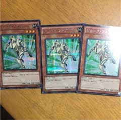 遊戯王 ジャンクフォアード 3枚セットのサムネイル