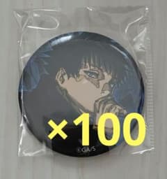 呪術廻戦 伏黒恵 ジャンプGIGA 缶バッジ 100個 呪術廻戦 伏黒恵 ジャンプGIGA 缶バッジ 100個 - メルカリ