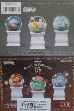 リーメント「ポケモンテラリウムコレクション15」6種コンプリートBOX テラリウムコレクション15 BOX ｜【公式】ポケモンセンターオンライン