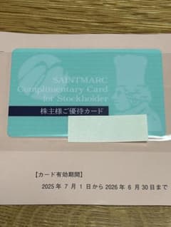 ☆匿名配送☆　サンマルク　株主優待カード　1枚のサムネイル