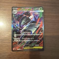 メガグソクムシャex SAR MEGA 拡張パック ストームエメラルダ キラ …のサムネイル