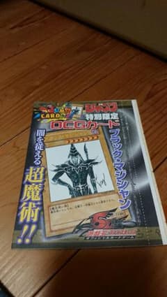 ＯＣＧカード ブラック・マジシャン 未開封のサムネイル