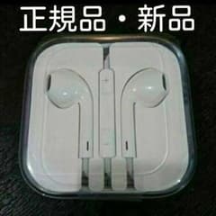 iPhone 付属 イヤホンのサムネイル