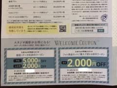 たまひよの写真スタジオ　クーポンのサムネイル
