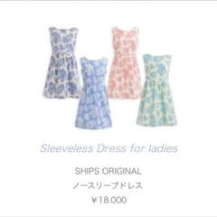 専用☆ワタベウェディング×シップス アロハワンピース Lのサムネイル