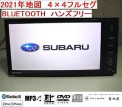 2021年地図フルセグ地デジBluetoothハンズフリーCN-H500WDFAのサムネイル