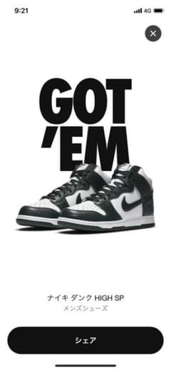 ナイキ　NIKE ダンクHIGH Spartan Greenのサムネイル