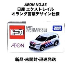 新品】トミカ イオン限定 日産 エクストレイル オランダ警察デザイン