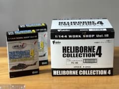 ヘリボーンコレクション4 未使用品 海上自衛隊 ドクターヘリ（全種類