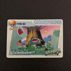 ポケットモンスター カードダス 70 フシギダネ＆フシギバナ - メルカリ
