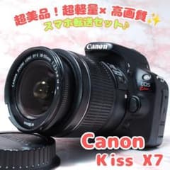 ✨Canon kiss X7 レンズキット✨軽量高画質スマホ転送OK❗ ✨Canon Kiss X7✨美品 超軽量 高画質 スマホ転送 一眼レフカメラ