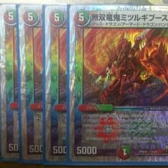 ミツルギブーストのサムネイル