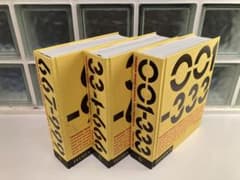 Phaidon Design Classics/ファイドン デザイン 3巻セット - メルカリ