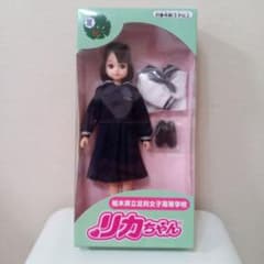 栃木県立足利女子高等学校　リカちゃん

新品未開封品

貴重な限定商品です。のサムネイル